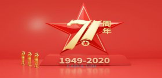 遵義市飛宇電子有限公司全體員工恭祝各位客戶國慶中秋雙節快樂